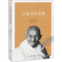 正版新书]甘地书信选集甘地9787108066916