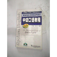 正版新书]中级口语教程(第三版)严诚忠9787544616058