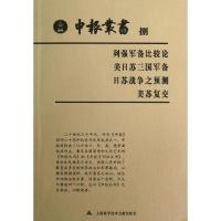 正版新书]申报丛书.8上海图书馆9787543955059