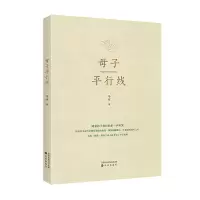 正版新书]母子平行线马孜9787571602857