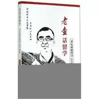正版新书]老查话留学:超的留学DIY指南老查9787510086687