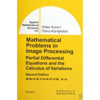 正版新书]图像处理中的数学问题(第2版)(法)奥伯特9787510005381