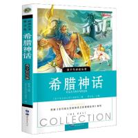 正版新书]希腊神话(青少彩绘版)/青少年必读丛书编者:青少年必读