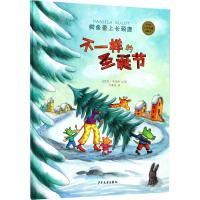 正版新书]不一样的圣诞节达妮拉·库洛特9787558902406