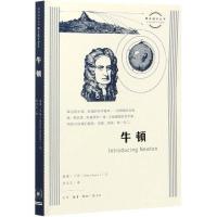 正版新书]牛顿威廉·兰金9787108069078