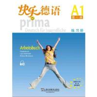 正版新书]快乐德语 练习册 第1册(附网络下载)引进97875446552