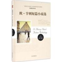 正版新书]欧·亨利短篇小说选欧·亨利9787538753196