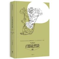 正版新书]百器徒然袋:雨(日)京极夏彦9787208113169