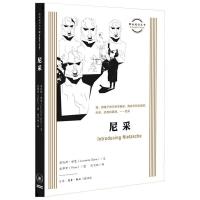 正版新书]尼采(英)劳伦斯·甘恩 著 巩可欣 译 (英)皮耶罗 绘9787