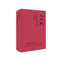 正版新书]上水船:王逊与现代中国的艺术理想王涵 口述,段牛斗