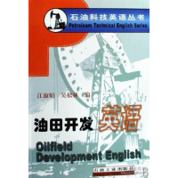 正版新书]油田开发英语/石油科技英语丛书(石油科技英语丛书)江
