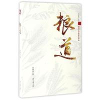 正版新书]粮道任林举9787538752854