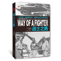 正版新书]铁血文库:战士之路(美)陈纳德9787538745931