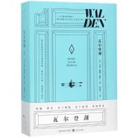 正版新书]瓦尔登湖亨利·戴维·梭罗9787544185936