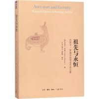 正版新书]祖先与永恒:杰西卡·罗森中国考古艺术文集杰西卡·罗森