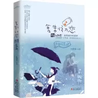 正版新书]复制初恋花清晨9787538732382