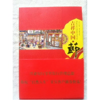 正版新书]吉祥中国·节文清9787538729764
