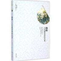 正版新书]杨绛田梦 著9787802328501