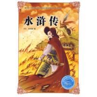 正版新书]水浒传-注音版-必学必看的知识宝典王会9787228130948