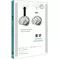 正版新书]意识戴维.帕皮瑙9787108066930