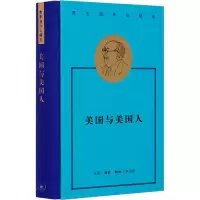 正版新书]美国与美国人费孝通 著9787108069412