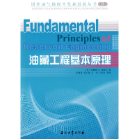 正版新书]FundamentalPrinciplesofReservoyrEngineeringI油藏工