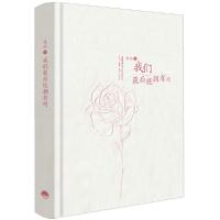 正版新书]我们最后能拥有的宋涵9787807683018