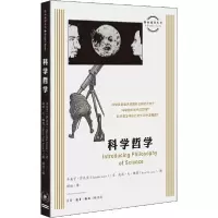正版新书]科学哲学齐亚丁·萨达尔9787108066787