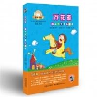 正版新书]万花筒-中小学生课外读物(中小学生课外阅读推荐图书