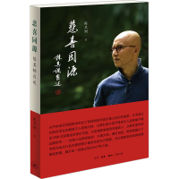 正版新书]悲喜同源 陈其钢自述陈其钢 著9787108058492