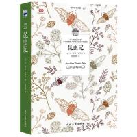 正版新书]昆虫记(文前33张共8页高清彩色照片图+系统分类目录+