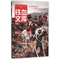 正版新书]铁血文库(6)宋毅9787538750904