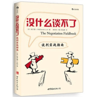 正版新书]没什么谈不了格兰德·卢姆9787510042072