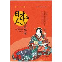 正版新书]伦理学戴维·罗比森9787108050519