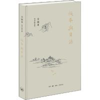 正版新书]版本与目录辛德勇9787108069009