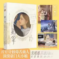 正版新书]鹅掌帘重9787550738980