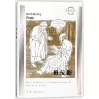 正版新书]柏拉图戴维·罗比森9787108061157