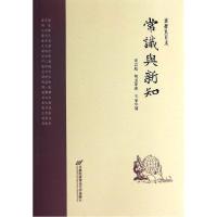 正版新书]清馨民国风(常识与新知)王丽华9787563822133
