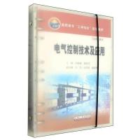 正版新书]电气控制技术及应用编者:徐春霞//葛跃田|978751836371