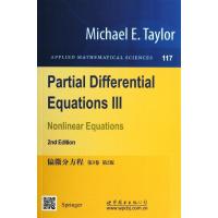 正版新书]偏微分方程(美)泰勒 著9787510068157