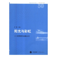 正版新书]阳光和彩虹李峰9787506294959