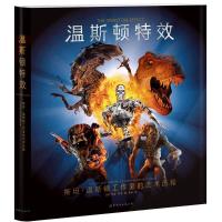 正版新书]温斯顿特效:斯坦·温斯顿工作室的艺术历程乔迪·邓肯97