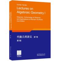 正版新书]代数几何讲义 第1卷 第2版[德]Günter Harder(G.哈德