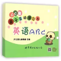 正版新书]CC猫亲子互动学习卡(英语ABC)沪江育儿编辑部9787510