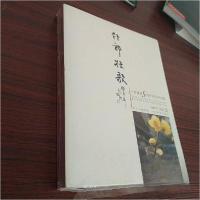 正版新书]什邡壮歌孔繁敬 著9787541053382