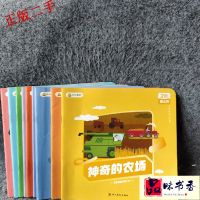 正版新书]有意思的科技叫叫学院9787541098697