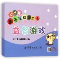 正版新书]CC猫亲子互动学习卡(益智游戏)沪江育儿编辑部978751
