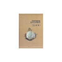 正版新书]玉石篇-天安天地珠宝艺术汇系列丛书赵津生 主编97875