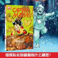 正版新书]惊奇队长2:保持飞翔(漫威漫画复仇者联盟)(美)凯莉