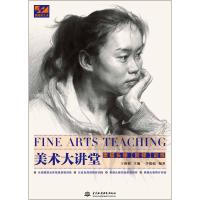 正版新书]素描头像阶梯训练李俊彪9787517045526